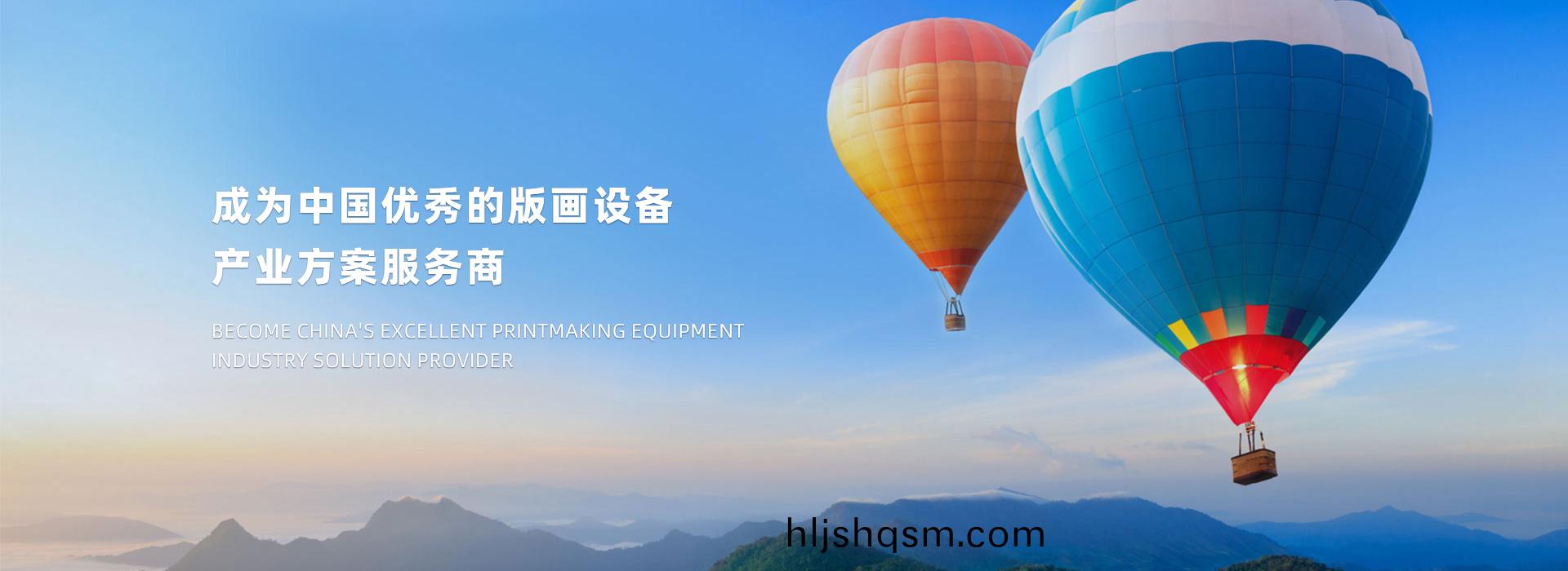網(wang)站(zhan)首(shou)頁(ye)-嵊州市(shi)三(san)恆絲印機(ji)械科(ke)技有(you)限公司