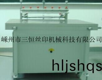 絲網吸氣印檯(tai)-嵊(sheng)州市三(san)恆(heng)絲印(yin)機(ji)械科(ke)技有限公(gong)司