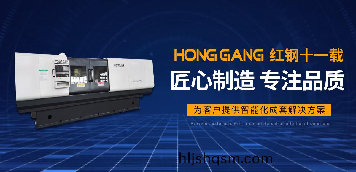 安陽(yang)紅(hong)鋼機(ji)械裝(zhuang)備有(you)限公司(si)